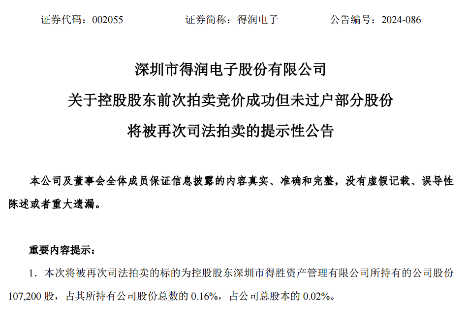 证监会：立案！影响超8万股民-第4张图片