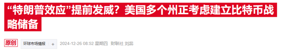 美电池技术企业跨界投资比特币，公司股价早盘飙升近半-第3张图片