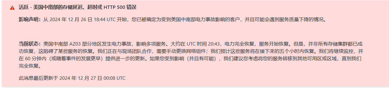 ChatGPT、Sora又宕机 OpenAI：由上游提供商引起 仍在修复-第3张图片