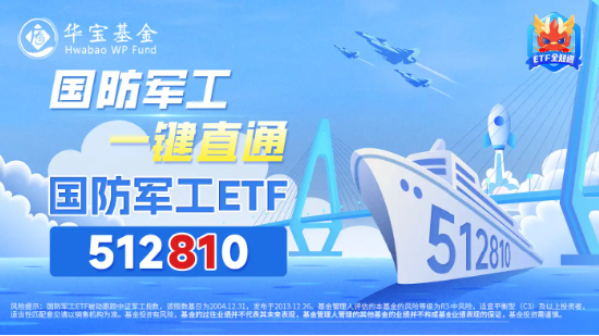 低空经济逆市爆发，国防军工ETF（512810）跳空高开，大涨超2%！火炬电子涨停，中航电测飙升逾9%-第2张图片