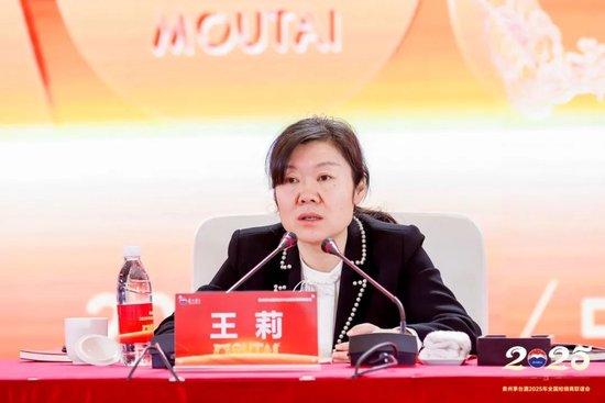 茅台张德芹：用“三张手稿”讲述过往 用“三个关键词”定义2025年-第3张图片
