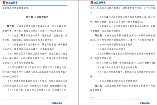 “消失”的老总，“改名”的罚单？光大证券啥情况？-第3张图片