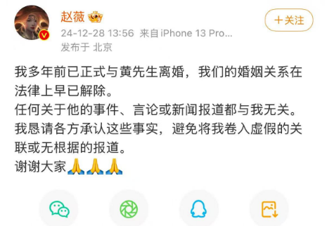 刚刚，赵薇官宣离婚！曾因谋划“空手套白狼”被市场禁入5年-第1张图片