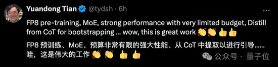 国产之光DeepSeek把AI大佬全炸出来了！671B大模型训练只需此前算力1/10，细节全公开-第7张图片
