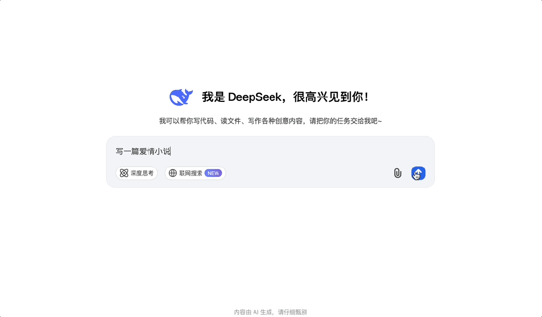 国产之光DeepSeek把AI大佬全炸出来了！671B大模型训练只需此前算力1/10，细节全公开-第9张图片