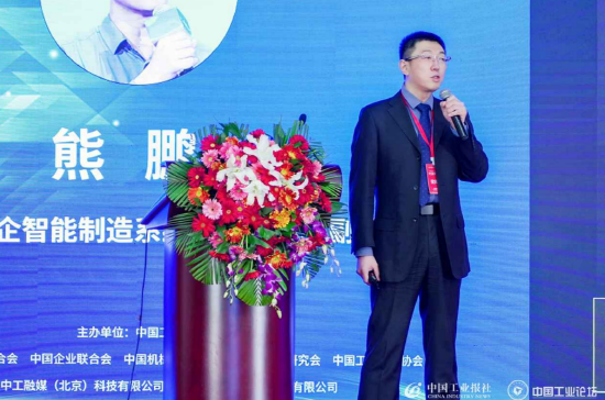 熊鹏：华为近三年为中国制造企业和高校培养了超2万数字化人才-第1张图片