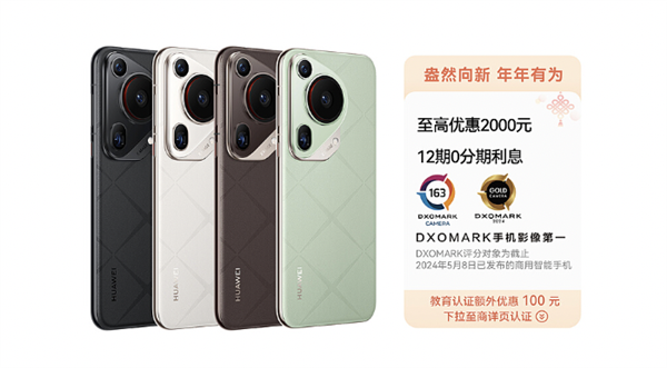 华为顶配机皇降价2000！网友直呼Mate70买早了-第2张图片