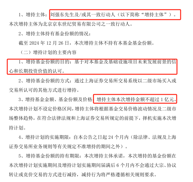 刘强东，出手！-第1张图片