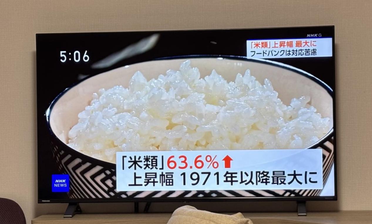 从2024流行语看日本经济-第8张图片
