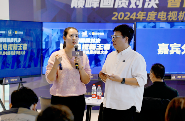“巅峰画质对决 智选电视新王者——2024 年年度机皇评选大会”圆满落幕-第7张图片