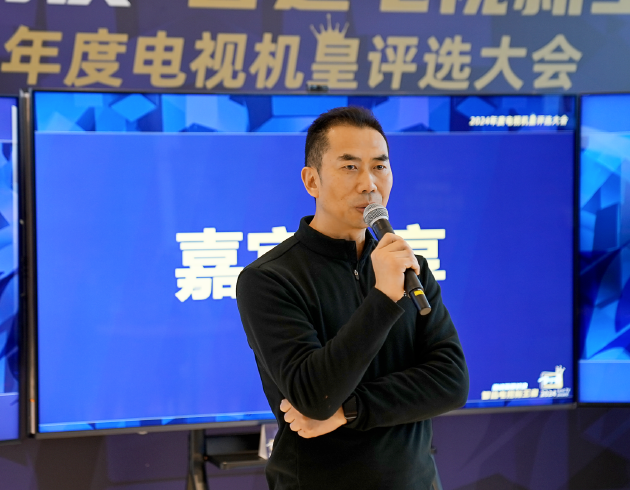 “巅峰画质对决 智选电视新王者——2024 年年度机皇评选大会”圆满落幕-第8张图片