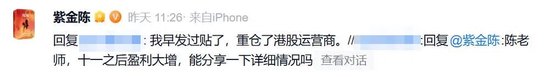 紫金陈怒晒成绩单！-第3张图片