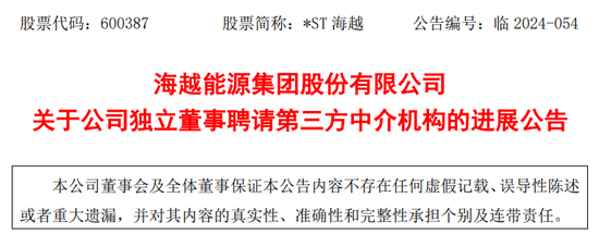 独立董事引入第三方中介机构展开专项审计，上市公司实控人为铜川市国资委-第2张图片