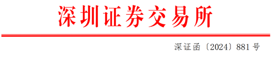 西南证券收监管函！-第2张图片