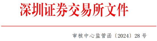 西南证券收监管函！-第3张图片