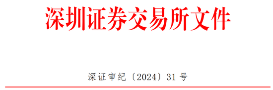 西南证券收监管函！-第4张图片