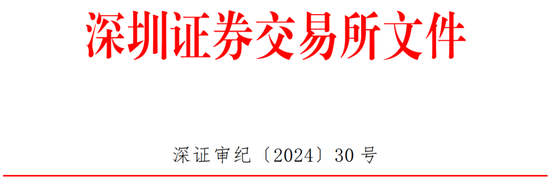 西南证券收监管函！-第6张图片