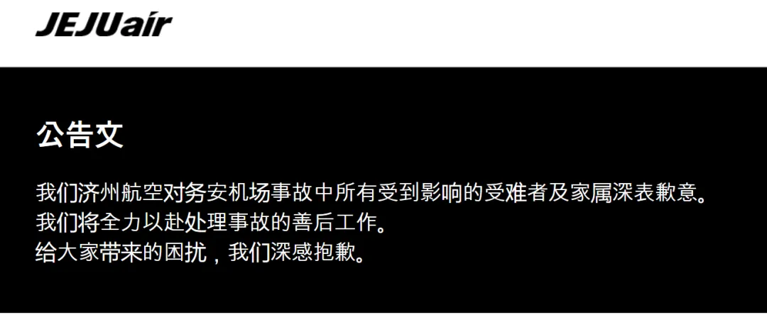 179人恐全部遇难，波音回应！黑匣子已找到-第8张图片
