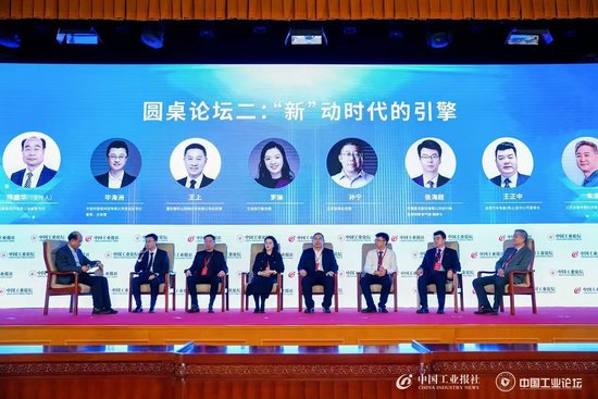 科技引领 工业向“新”——第十七届中国工业论坛成功举办-第18张图片