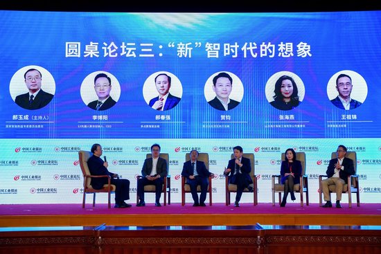 科技引领 工业向“新”——第十七届中国工业论坛成功举办-第19张图片