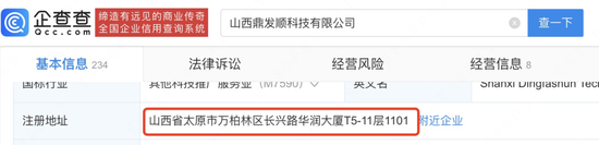 被指利率68%的轻花优品，背后是新橙优品崔丽嘉的放贷帝国-第7张图片