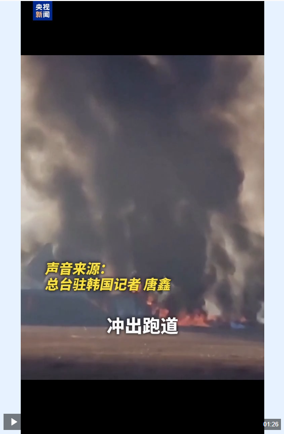 济州航空股价重挫16%，该公司又一架客机突发故障！机型也是波音737-800-第1张图片