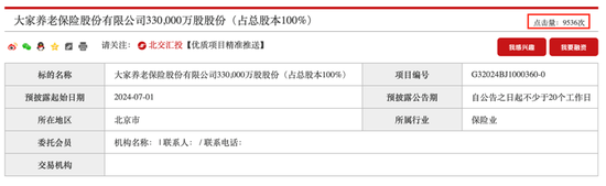 首任总经理贺宁毅辞任，郑常勇任临时负责人，大家养老何时焕新机？-第3张图片