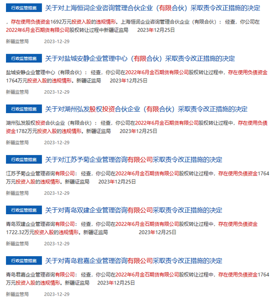 治理“缺陷”......老牌机构“慌了”！-第4张图片