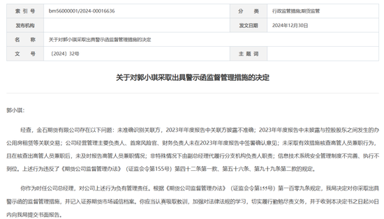 治理“缺陷”......老牌机构“慌了”！-第7张图片