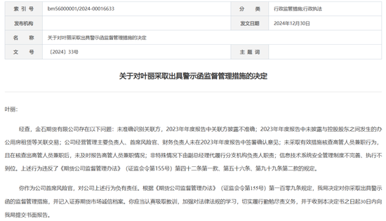 治理“缺陷”......老牌机构“慌了”！-第8张图片