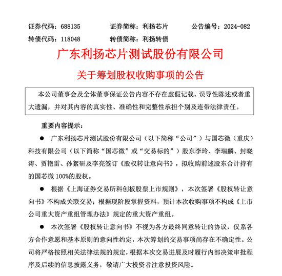 又一A股出手，收购！-第1张图片
