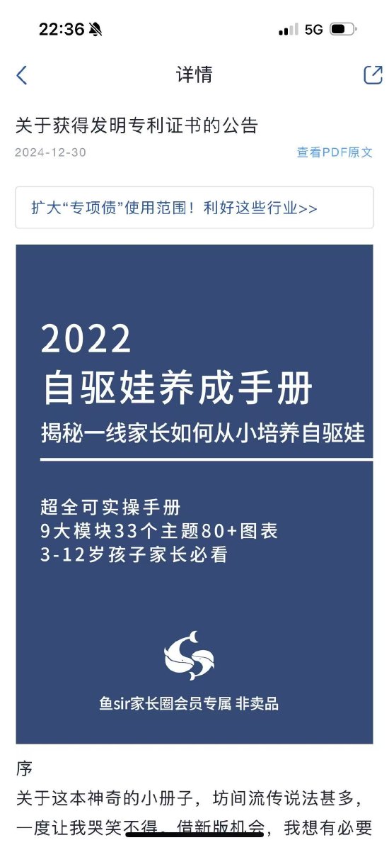 天弘激光发获得发明专利公告 点开显示“2022自驱娃养成手册”-第2张图片