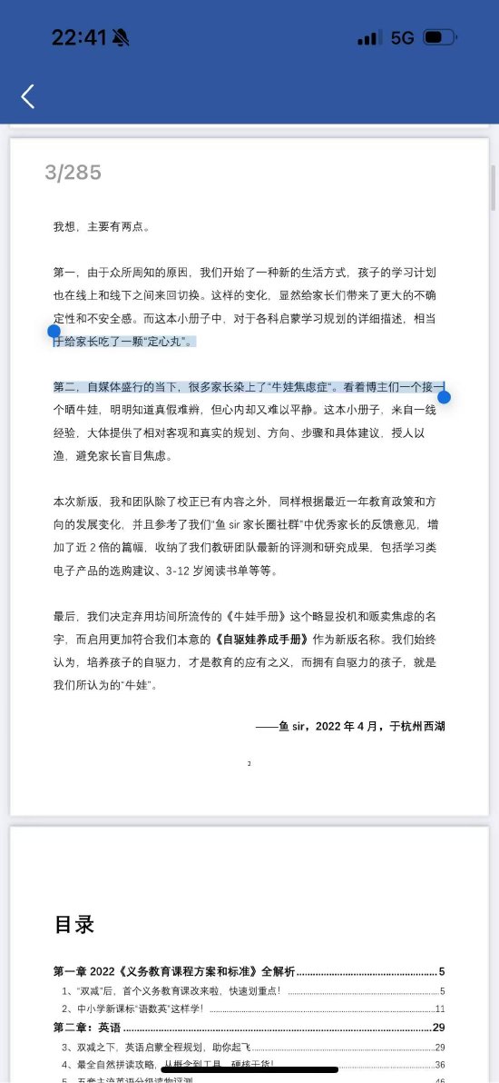 天弘激光发获得发明专利公告 点开显示“2022自驱娃养成手册”-第3张图片