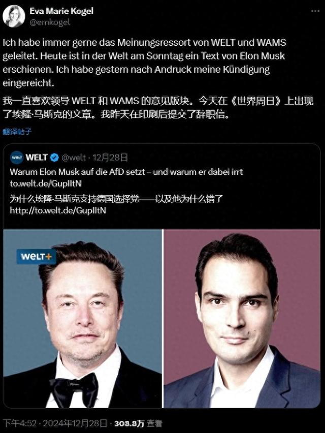 马斯克评论文章激怒德国政府 炮轰世界首富干预大选-第1张图片