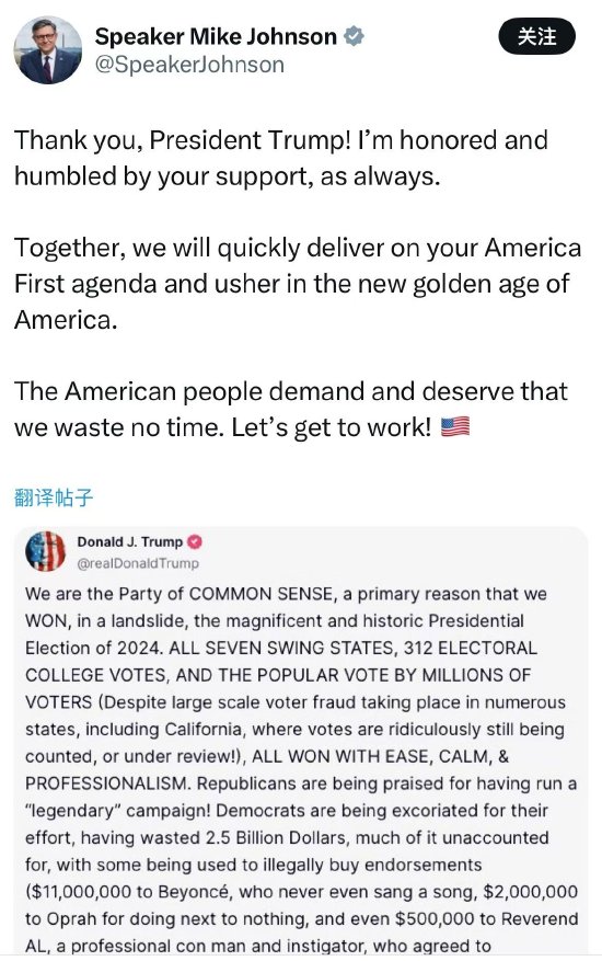 约翰逊感谢特朗普的支持 称将迅速推进“美国优先”议程-第1张图片