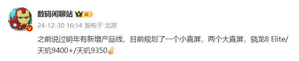 传一加明年将新增三款新机 主要对手是小米和REDMI？-第2张图片