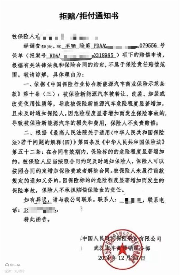 电动车底盘刮底遭保险拒赔 车主：保险公司说我跑顺风车了-第2张图片