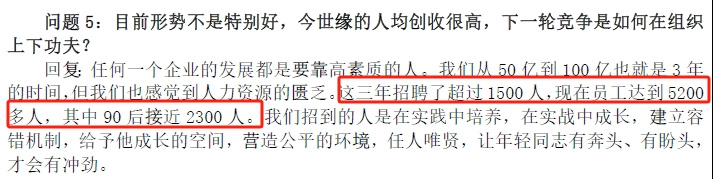 今世缘酒业三个月走了700多名“90后”？-第2张图片