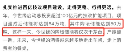 今世缘酒业三个月走了700多名“90后”？-第5张图片