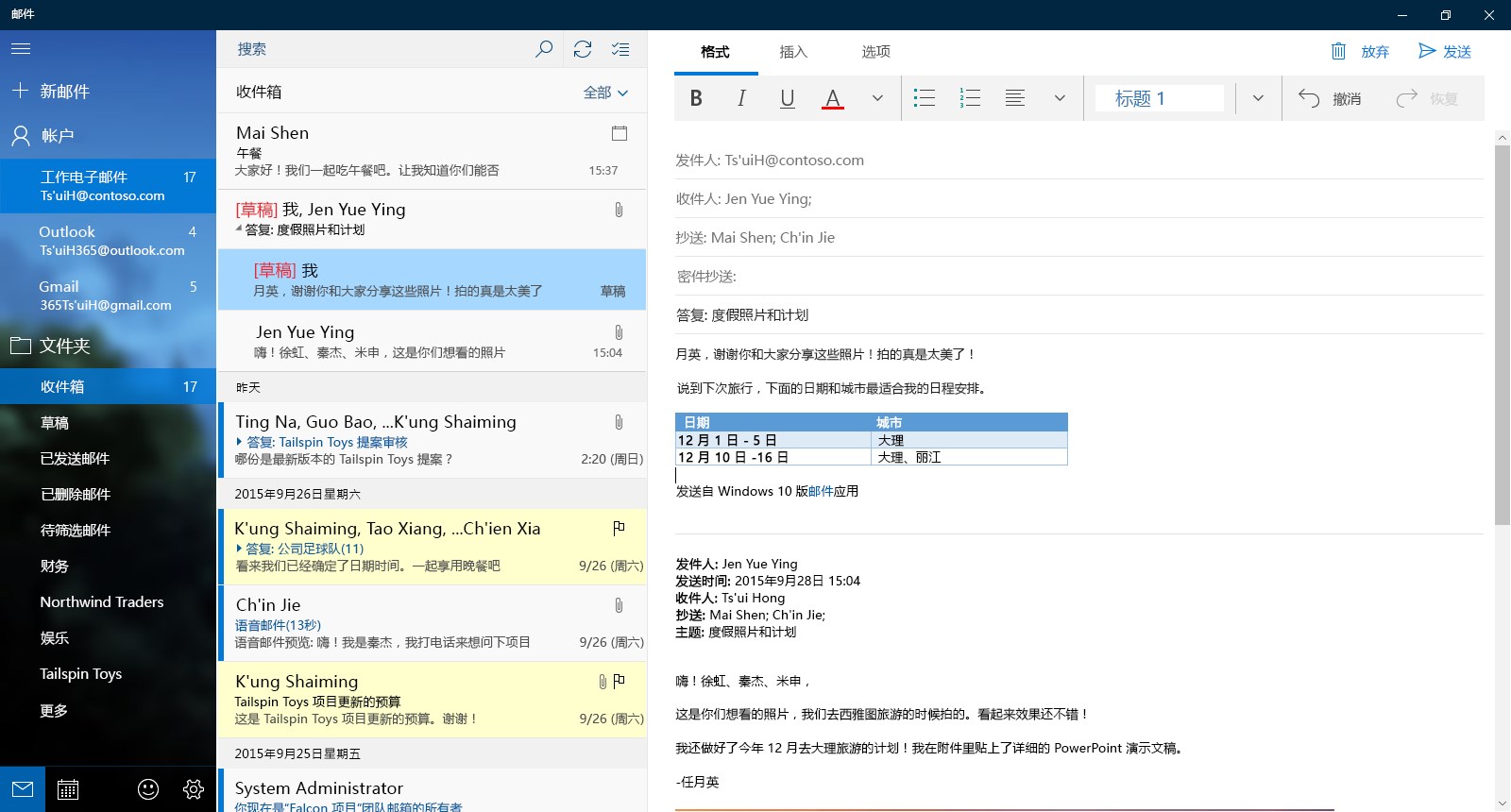 微软 UWP “邮件和日历”应用停止支持，用户需迁移 Win11 新版 Outlook-第2张图片