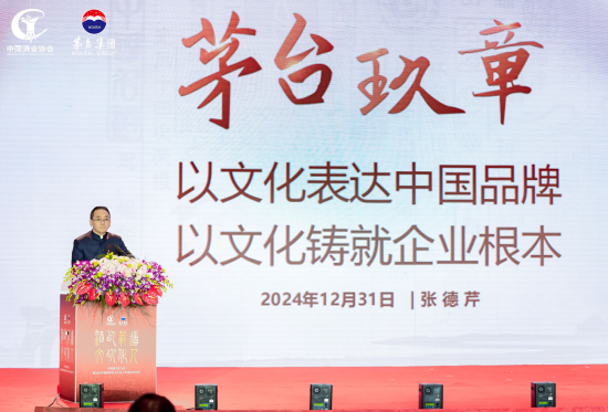 酒以载道，赓续传承丨“中国酒文化的极致”在茅台绽放-第1张图片
