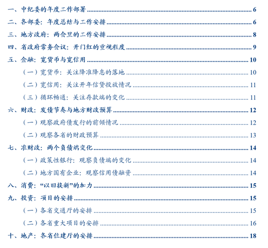 华创证券：数据真空期里的十大关注-第1张图片