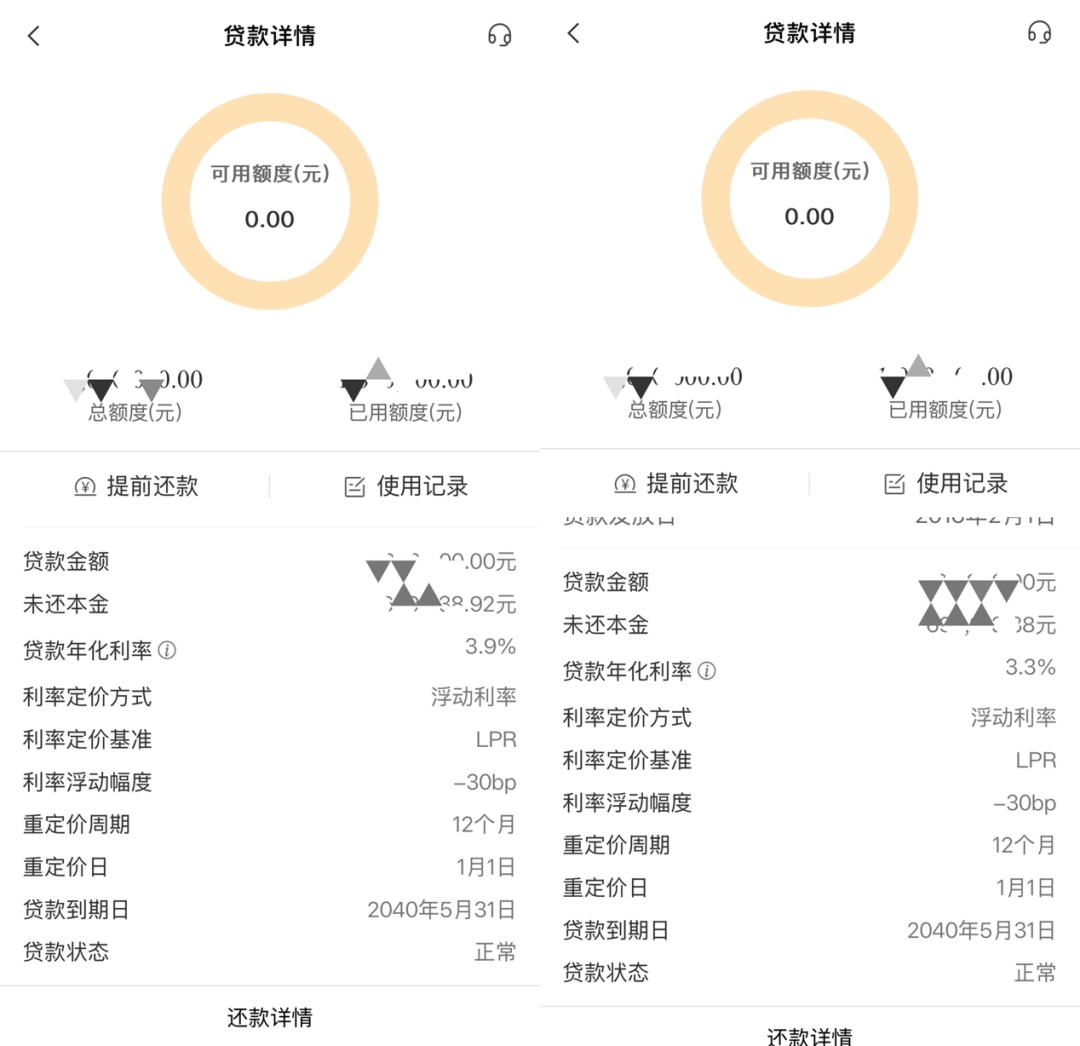 房贷利率下调！重定价日大调整 降息60个基点-第1张图片