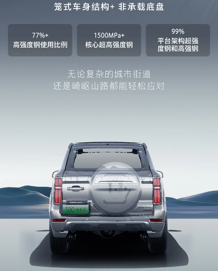 长城坦克 500 Hi4-Z 汽车上市：201km 纯电续航、163kW 直流充电，售价 36.38 万元-第3张图片