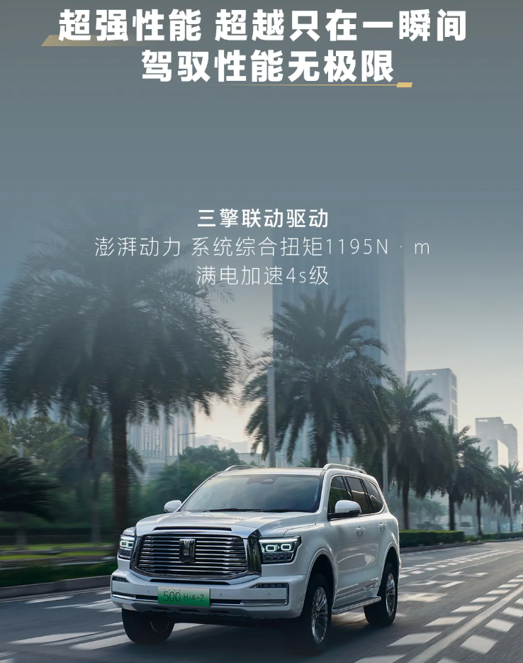 长城坦克 500 Hi4-Z 汽车上市：201km 纯电续航、163kW 直流充电，售价 36.38 万元-第12张图片