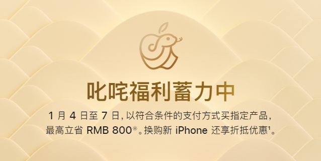 热搜第一！苹果官网突然降价，客服回应“能否退差价”-第2张图片