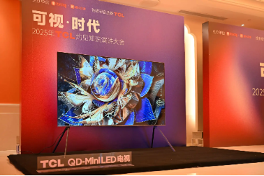 显示进化，万物可视，2025TCL灼见知识演讲大会举办-第5张图片