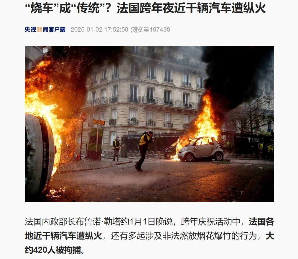 德国、意大利等欧洲多国跨年夜发生骚乱！法国近千辆汽车遭纵火，420人被捕！有烟花击中婴儿车-第1张图片