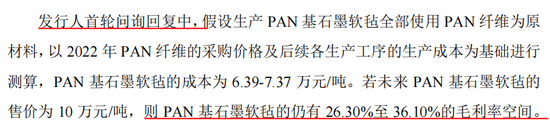 IPO终止！下游客户亏损，业绩说不下去了？-第11张图片