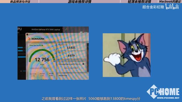 RTX 5060移动版跑分曝光 跑分超桌面版RTX 4060 Ti-第1张图片